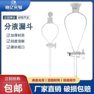 1000ml梨分 梨形分液漏斗实验室油液玻璃四氟活塞60 125 250 500
