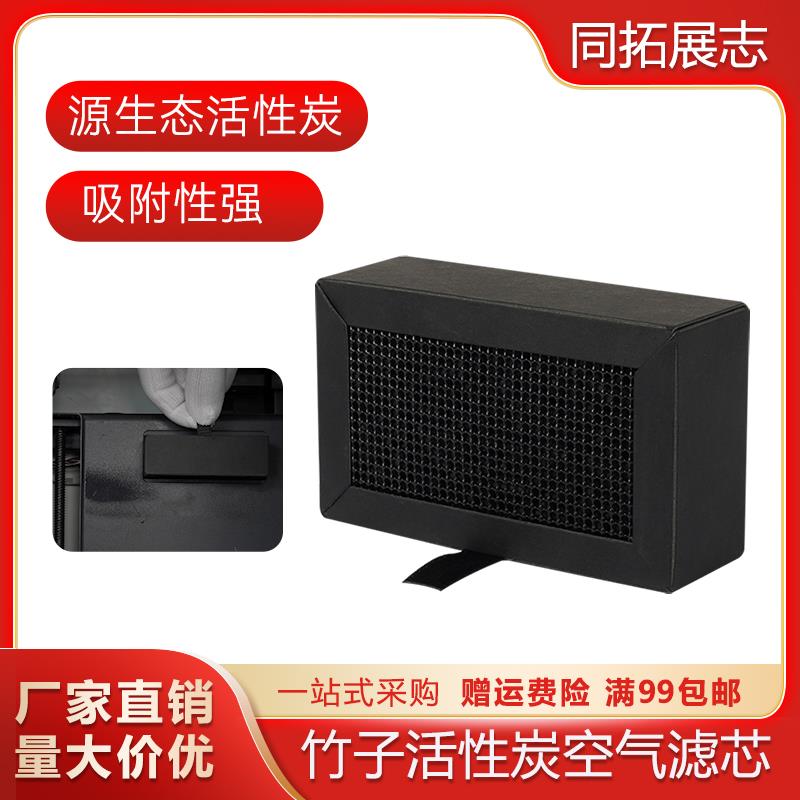 3D打印机空气净化系统活性炭空气过滤芯拓TZ竹子X1/P1系列通用