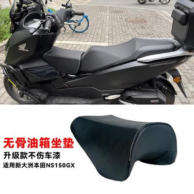 适用本田NS150GX 加装儿童坐垫 无骨设计 油箱座垫 拓展小座包