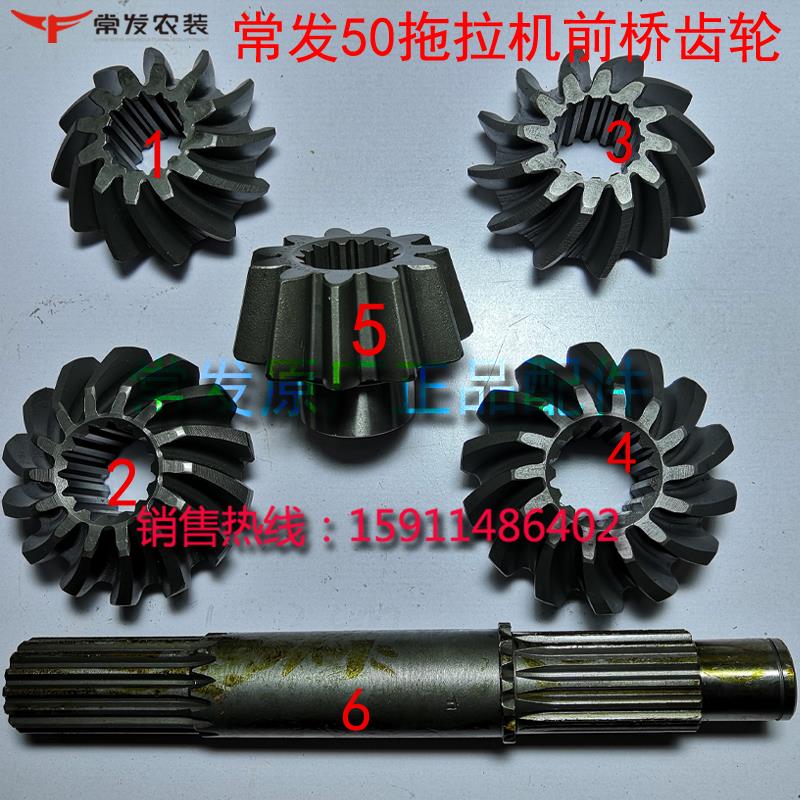 常发554拖拉机原厂配件前桥驱动齿轮变速箱左右一级末端被主动齿