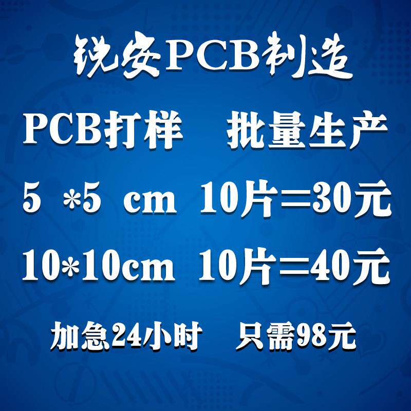 PCB打样 加急 电路板制作 快速线路板加工 铝基板 FPC柔性板排线