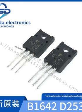 全新原装 2SB1642 B1642 2SD2531 场效应管 塑封 三极管 TO-220F