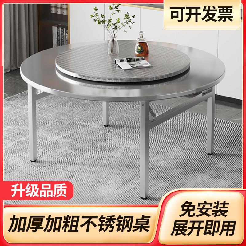 加厚不锈钢折叠大圆桌户外宴席家用餐桌内置转盘10人吃饭简易圆台
