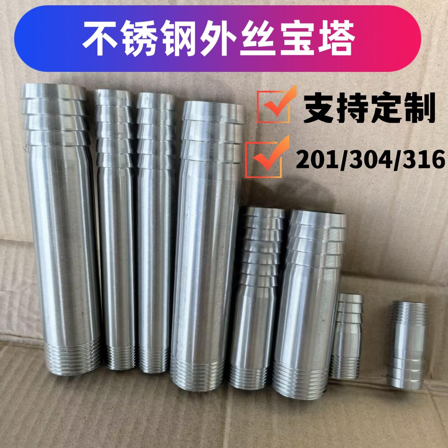 201不锈钢外丝宝塔DN15加长外牙皮管接头 软管水嘴2分3分4分6分1