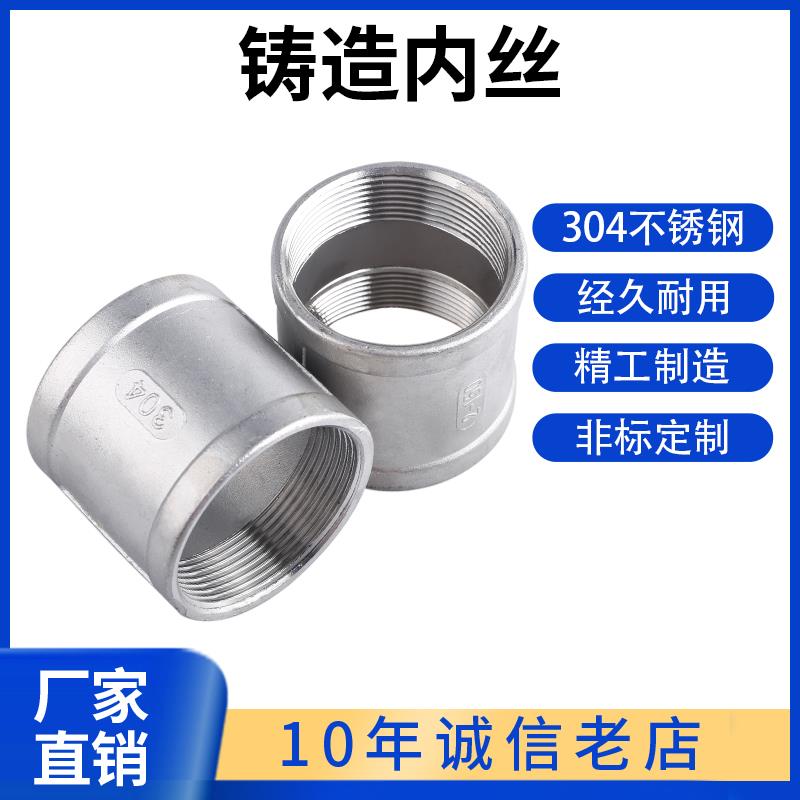 科权304管箍管内丝管古铸造短接内螺纹直通丝扣管件水管接头DN15
