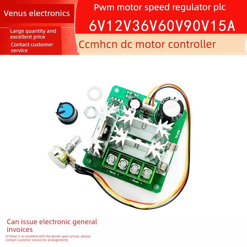 CCMHCN直流电机控制器 pwm电机调速器PLC 6V12V36V60V90V15A