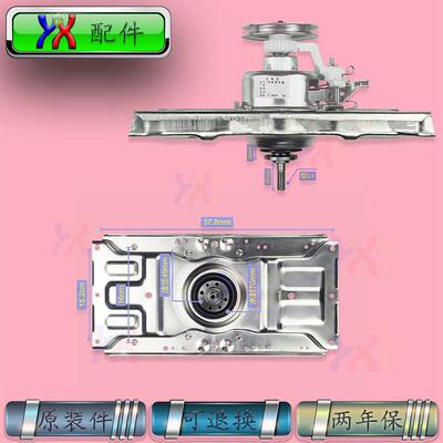 适用荣事达洗衣机离合器RB8006ES RB7008ES RB8506ES RB6008ES