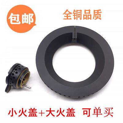 适方太JZT-HA2G.B瓦斯炉瓦斯竈分火盖火圈铜火盘炉竈芯燃烧配件