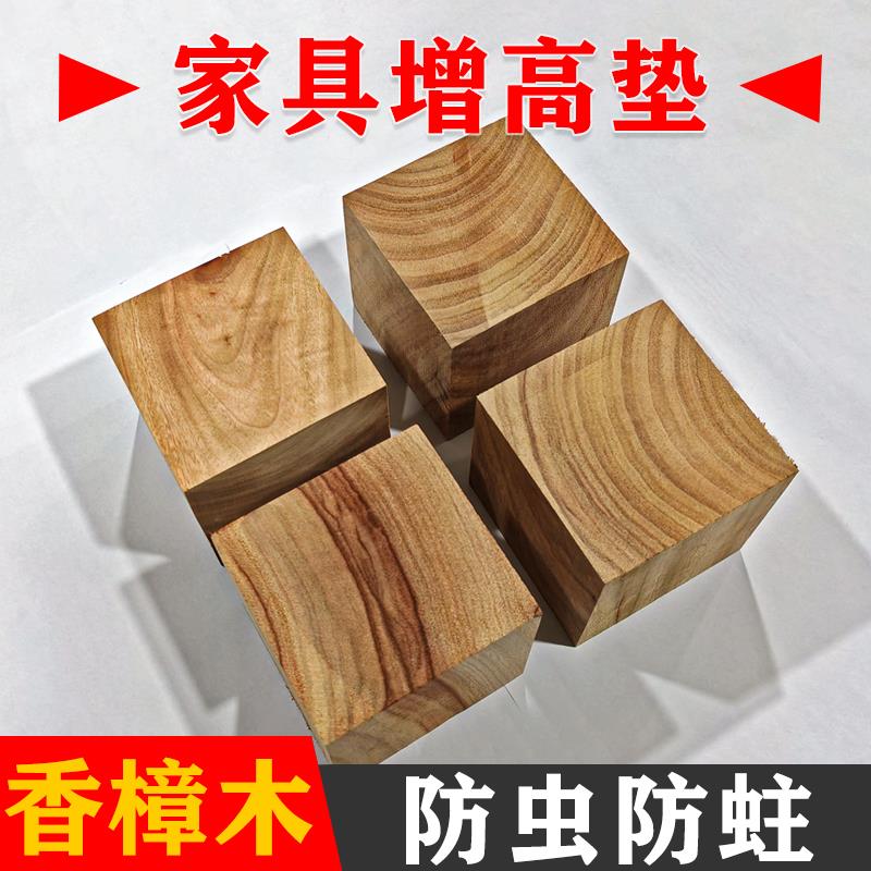 香樟木定制木块垫高木头增高 床脚桌脚木方实木手工diy小木块加高