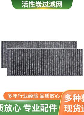 适用Bora Pure Puakf Puru Puxu 滚刀抽油机活性炭过滤网一片