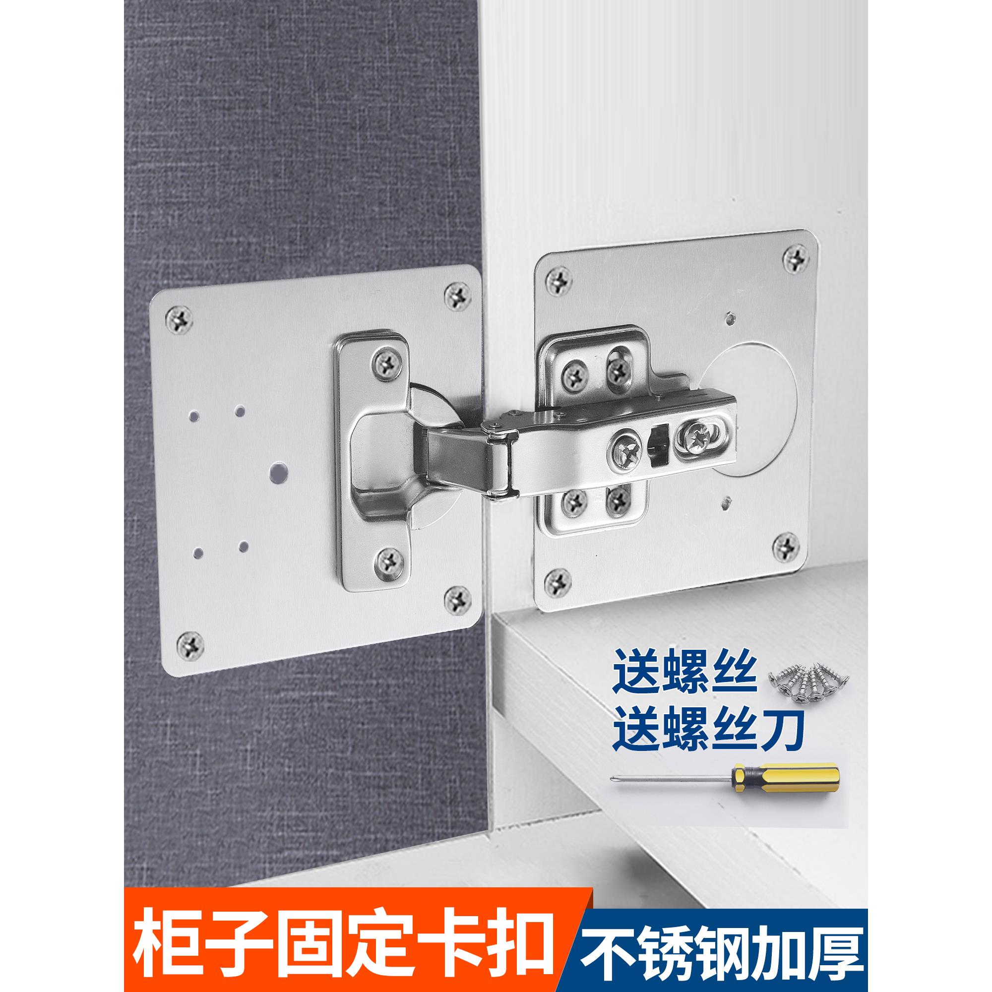 衣柜固定卡扣螺丝配件门板器厨房橱柜柜子柜门铰炼合页修覆固定板