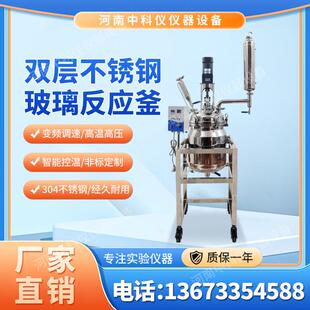 双层不锈钢反应釜搅拌罐正负压双层电加热夹套加热聚酯合高温