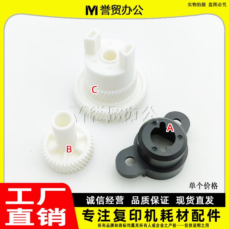 原装 理光 MP 2014 2700 2701 2702 定影驱动齿轮 主电机齿轮组