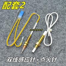 万家乐燃气灶煤气灶具点火针配件大全热电偶电磁阀单双线感应铜针