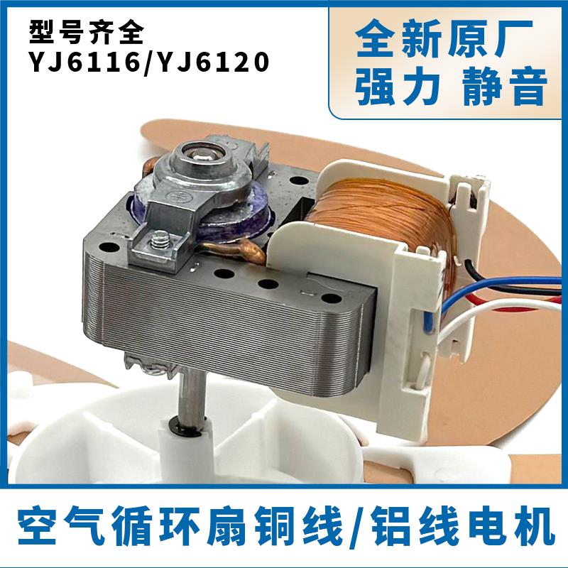 YJ61-20/16通用罩极异步电动机微型小风扇塔扇循环扇马达220V电机