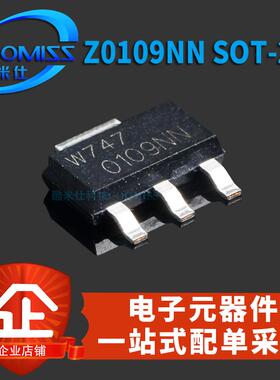 洗衣机可控硅 Z0109NN SOT-223 贴片三极管大功率双向晶闸管