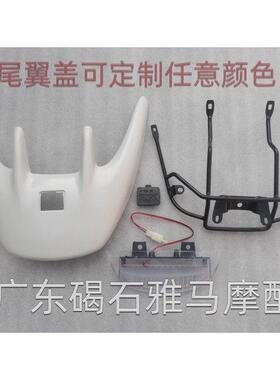 适用本田DIO27/28/改34/35期zx38期後尾翼总成尾翼架尾翼盖尾翼灯
