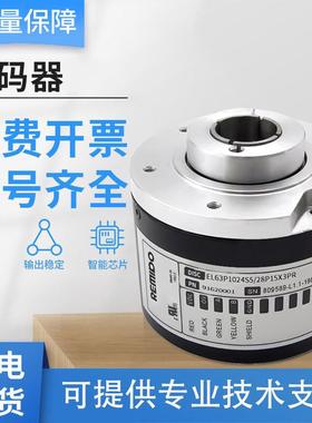 意尔创型中空编码器EL63P/PB2000S5/28P15X3PR/EL63G120S5空心轴