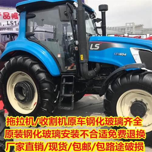 乐星拖拉机玻璃1004/1104/1204/1504/驾驶室左右前后挡风钢化玻璃