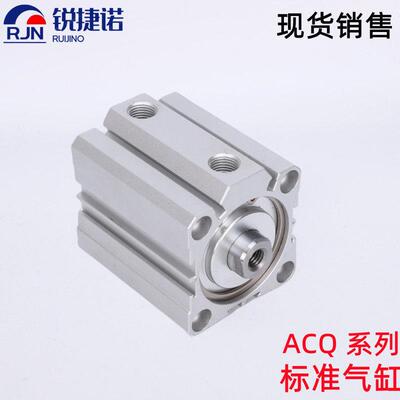 ACQ气缸40/50/63/80100*5/10X15X20X25X30X35X40X50X60X75X100-SB