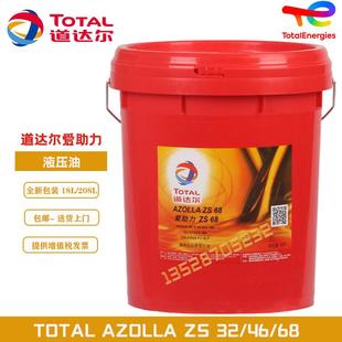 100高性能抗磨液压油 道达尔爱助力AZOLLA