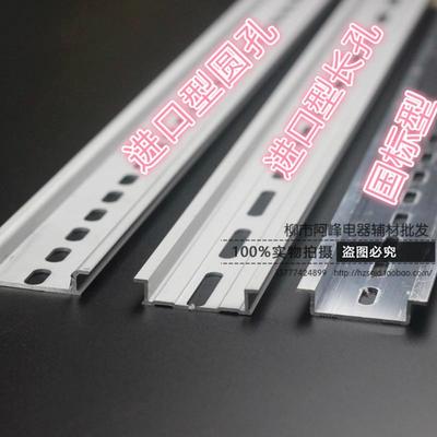 国家标准C45铝轨u型1.0厚Th35-7.5Mm长1m电气安装Din轨