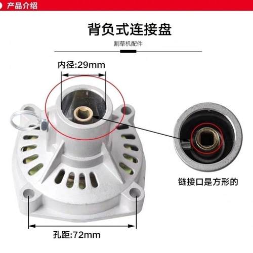 割草机配件背负式连接盘 离合器被动盘连接器总成二冲四冲程通用