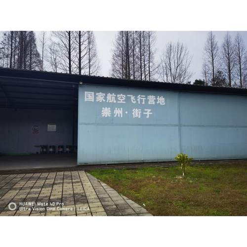 飞行体验滑翔体验可分期