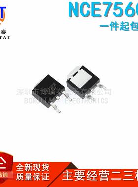 全新现货 NCE7560K N沟道 MOS场效应管 贴片TO-252