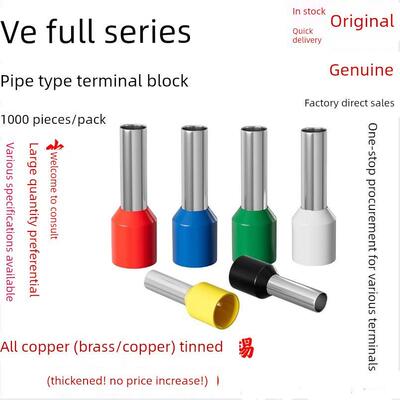 VE管型端子 欧式冷压接线端子 针型端子 VE0510 VE4018 VE2518