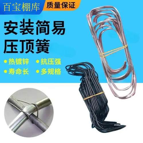温室大棚配件压顶簧热镀锌压顶簧钢丝夹加粗卡簧钢管卡扣顶弹簧
