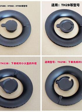 适合方太煤瓦斯炉TH2B GT6BE TH25B TH33 HT8BE火盖头帽芯分火器