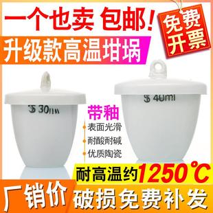 300ml耐高温带盖子 加厚料实验室陶瓷坩埚25 150 200
