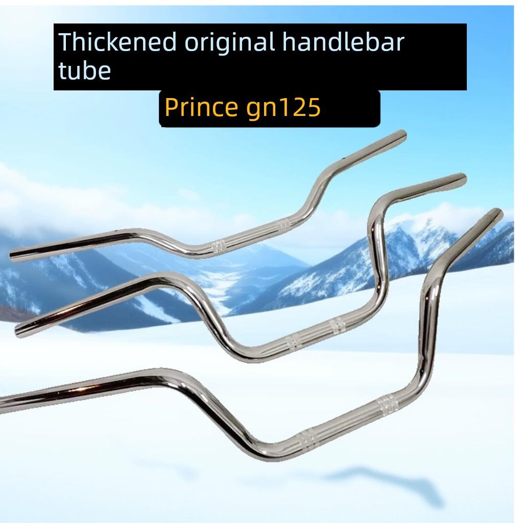 摩托车太子GN125方向把 gs125 HJ125-8 加厚车把 龙头把手cg125