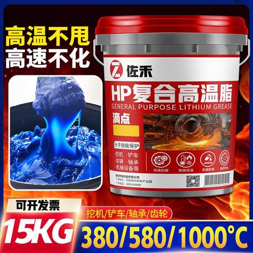 耐高温润滑脂黄油润滑油脂挖机专用380度520机械四季通用桶装15KG