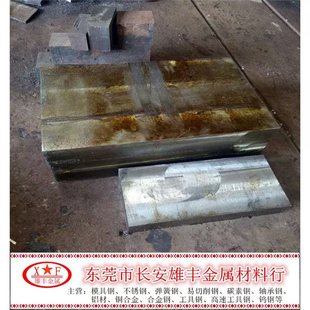圆钢 预硬塑料模具钢板3cr2mo 精光板P20 毛料板材 塑胶模具钢棒