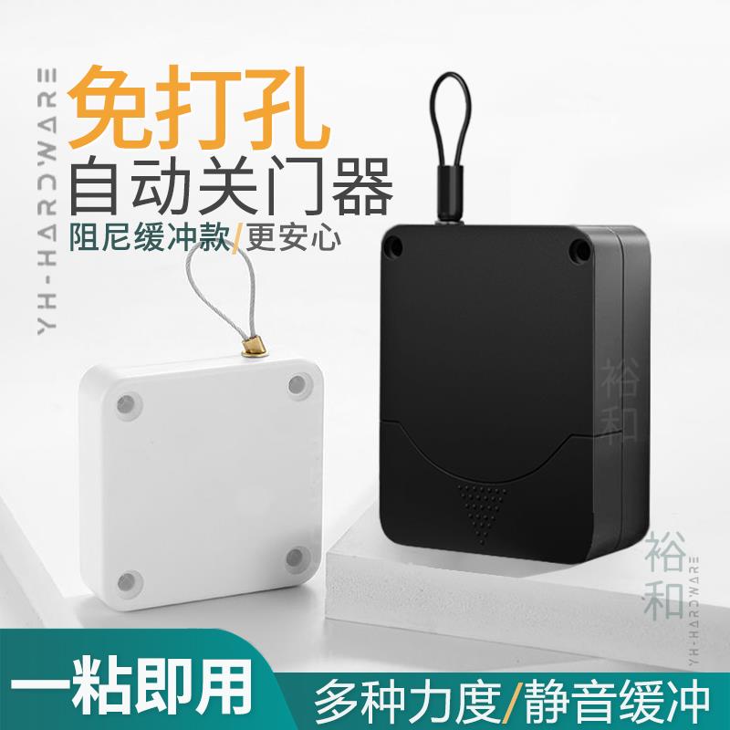 免打孔自动关门器阻尼缓冲闭门器家用简易木门推拉移门匀速拉绳器