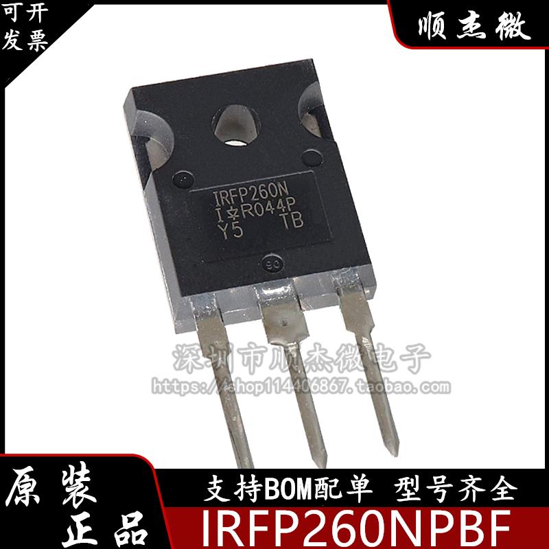 原装正品 IRFP260NPBF TO-247 N沟道200V/50A 直插MOSFET场效应管