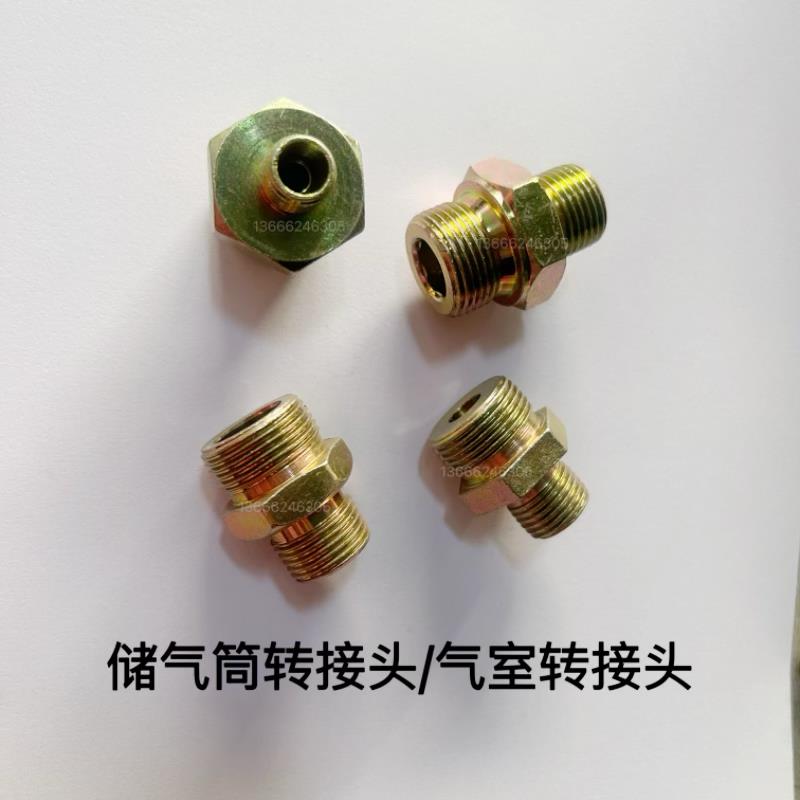 干 干燥器接头货车气管管头大小头直接转换接头异型变接头气喇叭