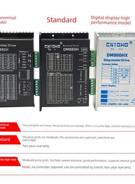 宇辉86步进电机套装8.5N85步进电机86BYG250C驱动器DM860H长120MM