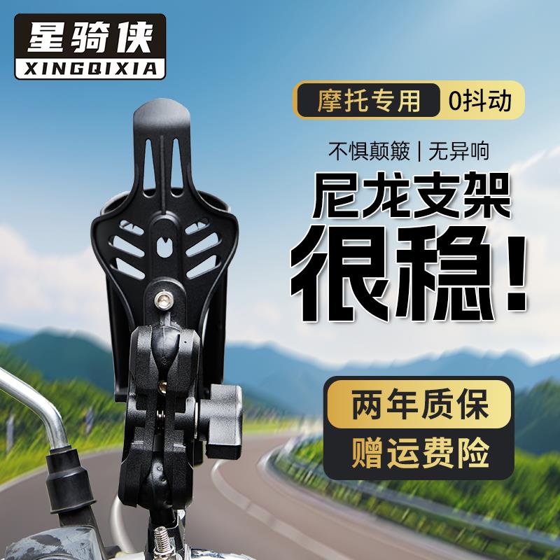 星骑侠摩托车水杯架自行车水壶架山地车踏板车电瓶电动车骑行支架