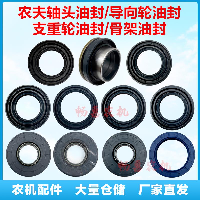 农夫旋耕机油封702/802/902唇形耐磨导向轮支重轮油封骨架油封