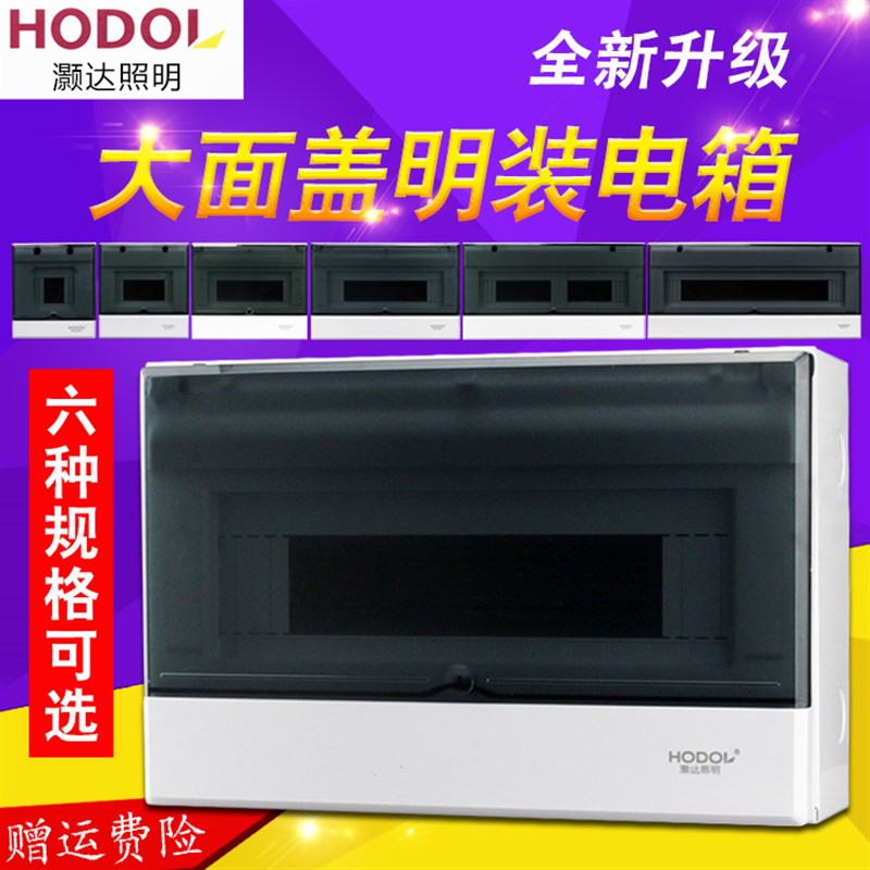 明装家用室内照明强电箱配电4位12回18路20位断路器箱金属布线箱