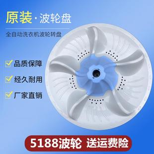 小天鹅洗衣机波轮盘5188CL 水魔方配件转盘全自动涡轮齿轮底座