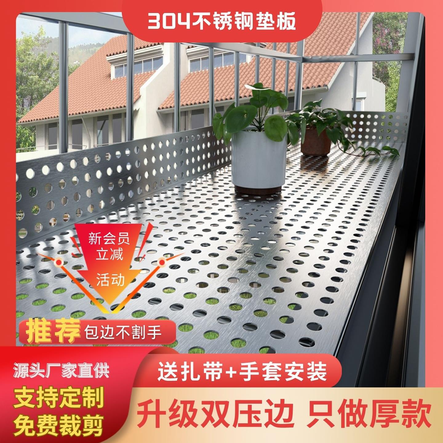 特厚304不锈钢阳台防护网冲孔板防盗窗防掉漏窗台护栏防盗网垫板