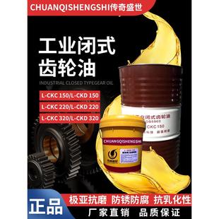 工业中负荷齿轮油320 CKC220 460 100号工业重负荷齿轮油CKD150