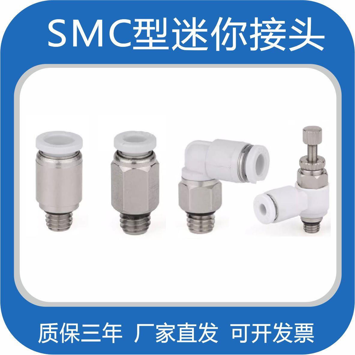 10只迷你气动快速接头PC4-M3微型PL6-m5//6mm螺纹接头气管接头POC