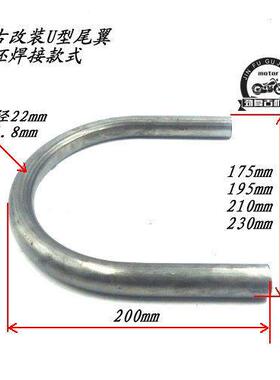 CG125/WY125机车覆古改装尾翼 GN125/GN250U型管弯管扶手尾架