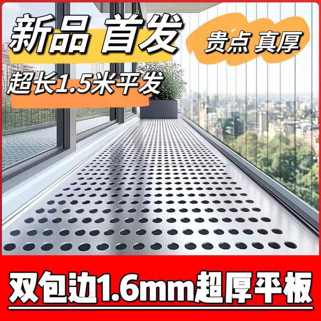 双压边1.6mm阳台防护网304不锈钢防盗窗垫板窗台护栏防漏网垫格板