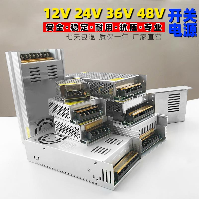 变压器220转12V24V5V40a直流开关电源led灯带灯箱监控大功率5a30a